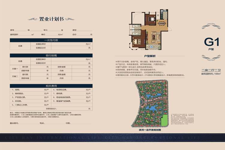 江西龙创房地产咨询有限责任公司 _幸福时光项目户型图 