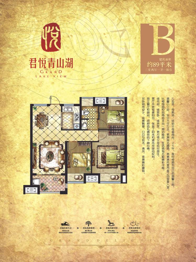江西龙创房地产咨询有限责任公司 _君悦青山湖项目户型图 